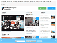 Tablet Screenshot of hromadskeradio.org